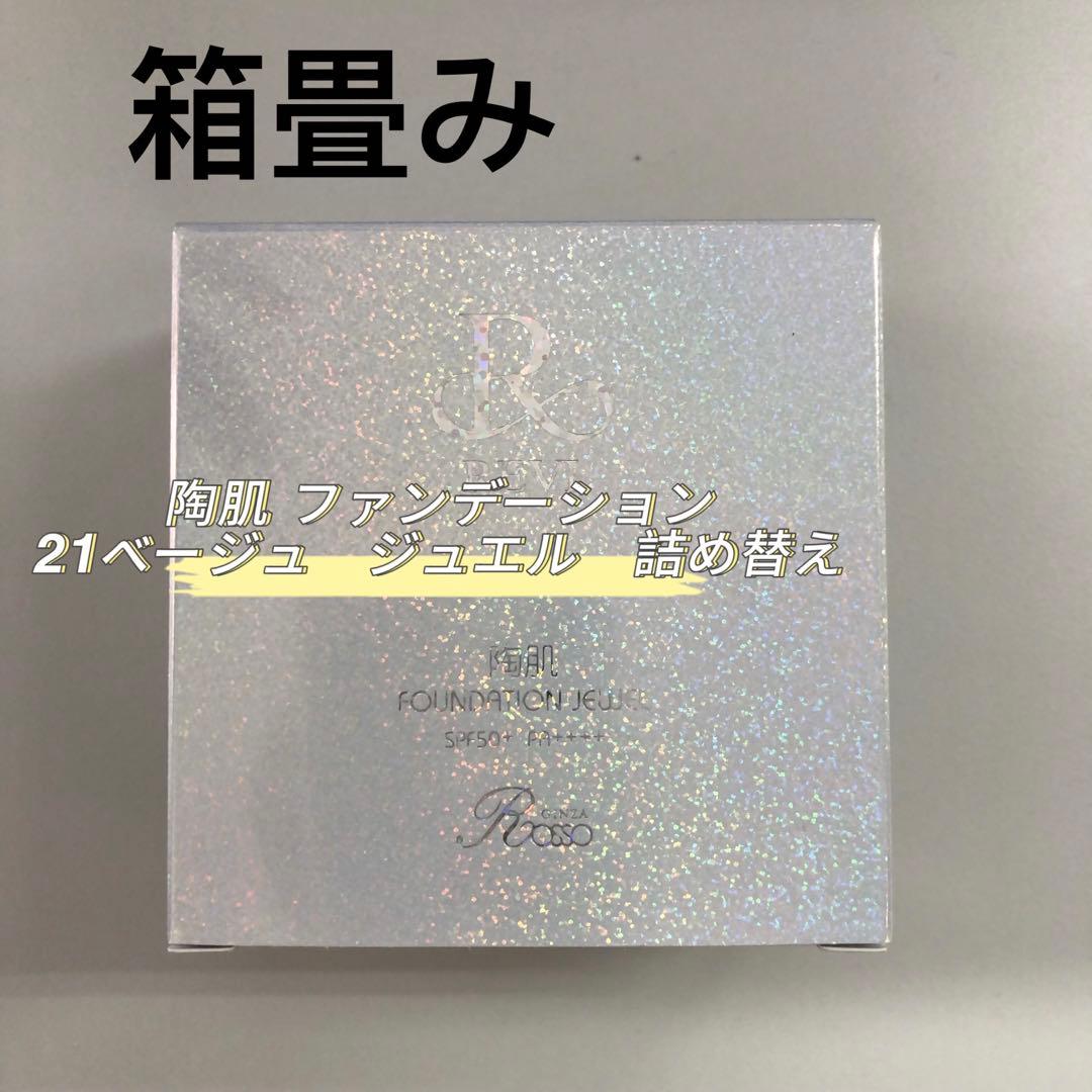 <箱畳み> REVI 2点セット