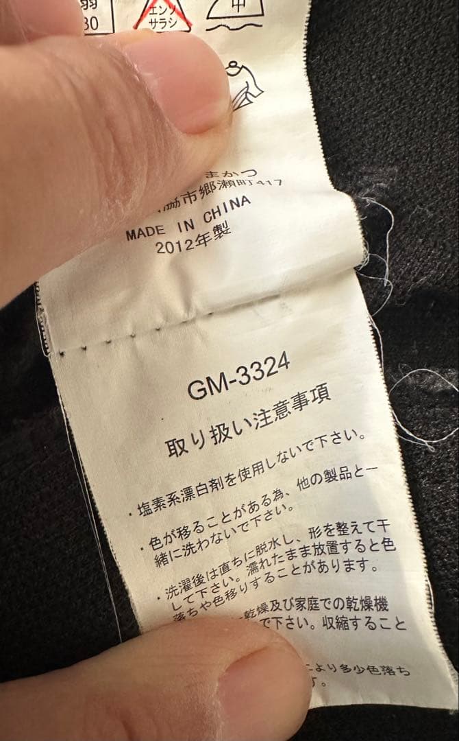 【適品】がまかつ ジャージ スーツ LL（XL）ブラック　GM-3324