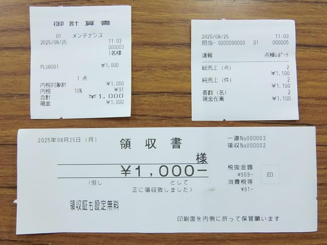 設定無料 カシオ Android VX-100KZ レジスター 250825