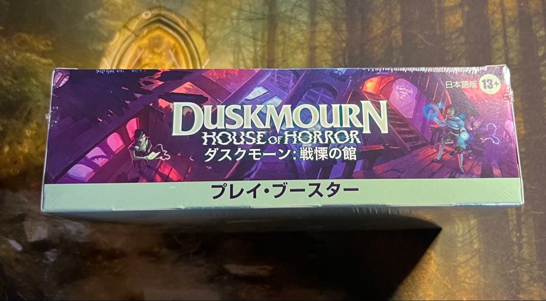 新品 MTG ダスクモーン 戦慄の館 プレイブースター 1BOX 日本語