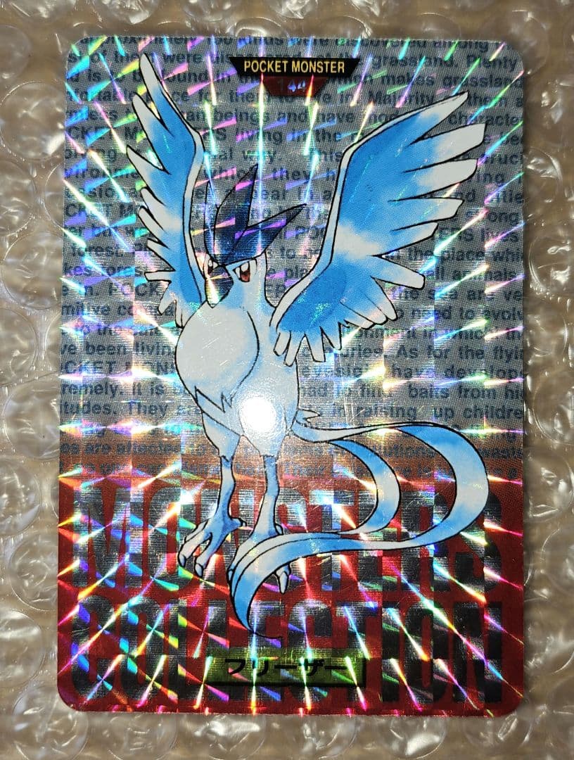 ポケットモンスター　カード　フリーザー キラキラ