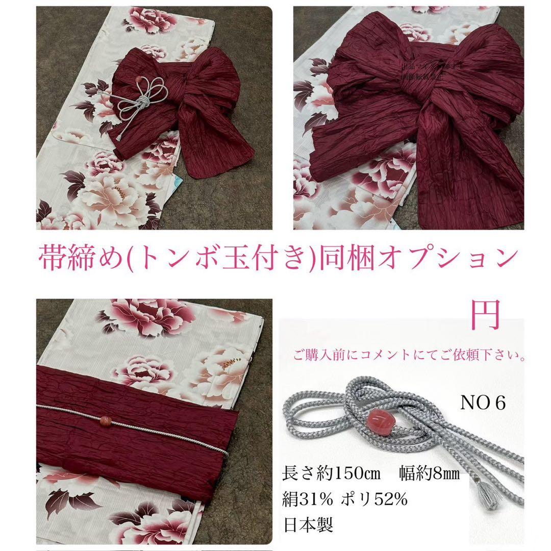 浴衣　大きめサイズ　浴衣 3L 牡丹　兵児帯　ボルドー　2点　新品　0720④