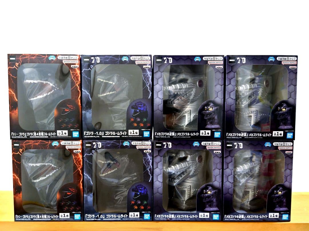 ゴジラ ルームライト