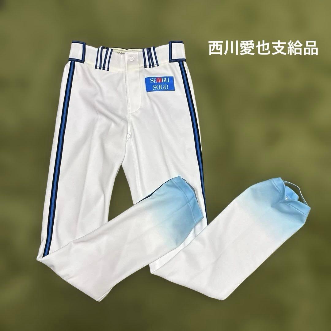 西武ライオンズユニフォーム　西川愛也支給品