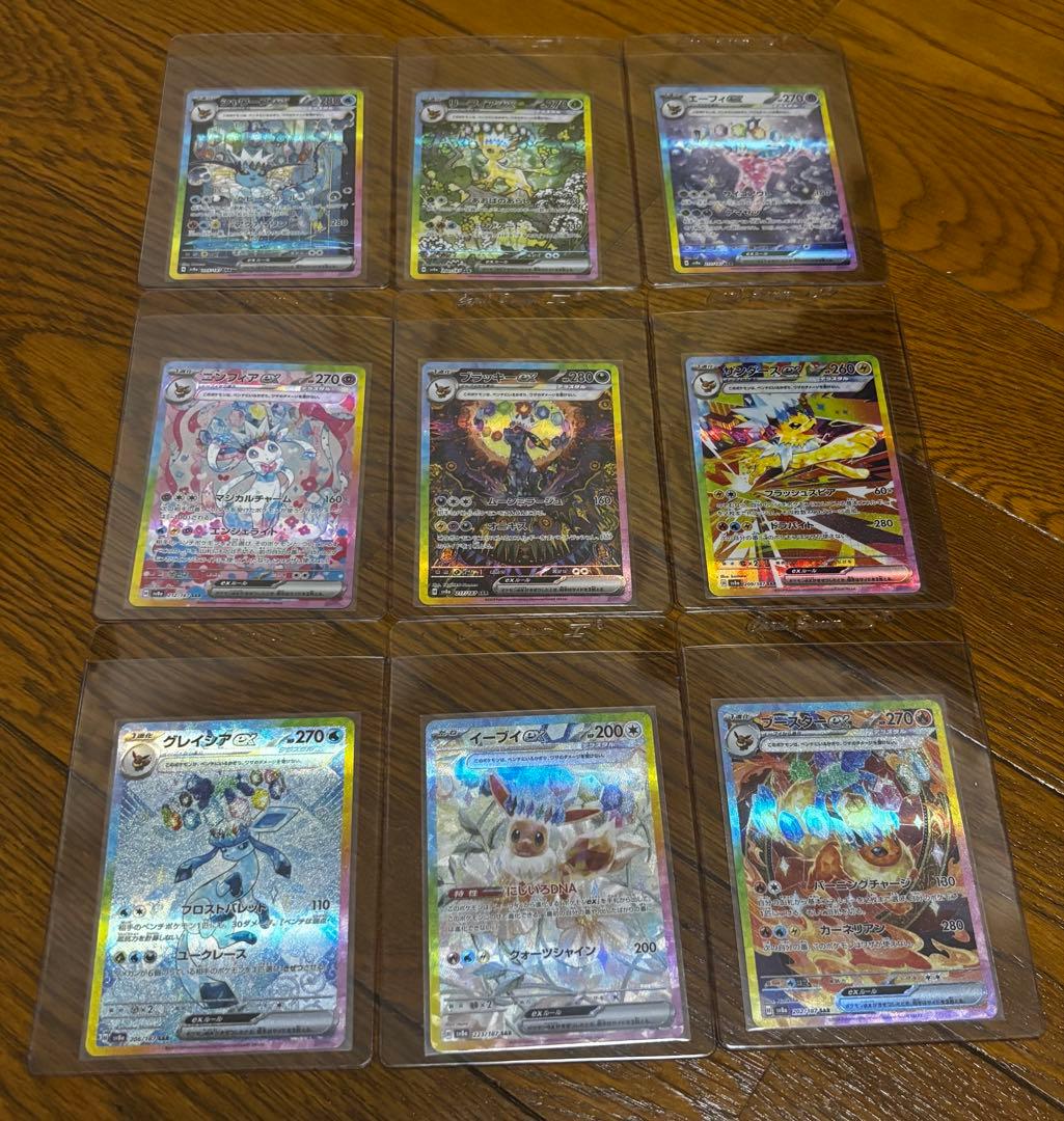 ポケモンカード テラスタルフェスex ゴッドパックブイズ　SARカードセイバー