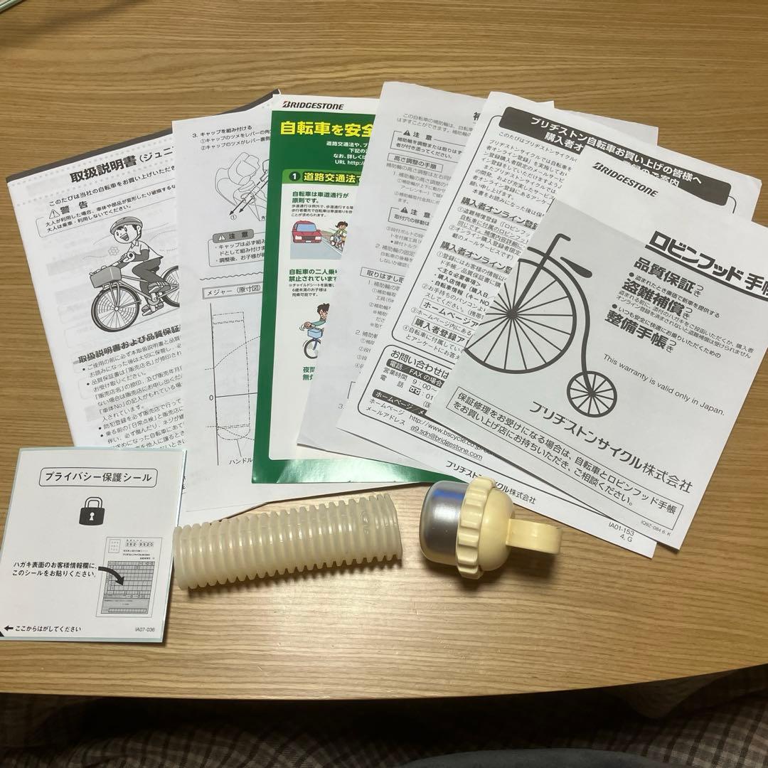 ブリヂストン　ハッチ　幼児用自転車 ミントグリーン　16インチ