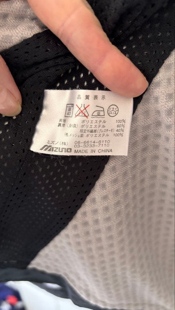 ミズノスーパースター 　スポーツウェア上下　メンズM