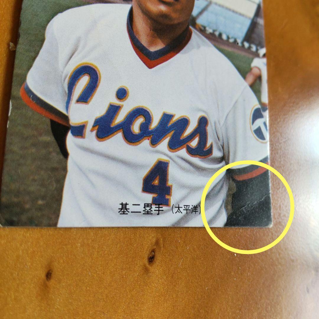 カルビープロ野球カード 1973年太平洋クラブライオンズ 「東田正義、基満男」