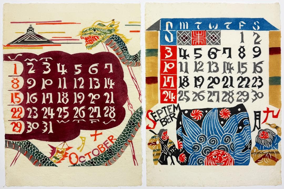 ★芹沢銈介 型染カレンダー 1972年／1月～12月全揃い、タトウ入り