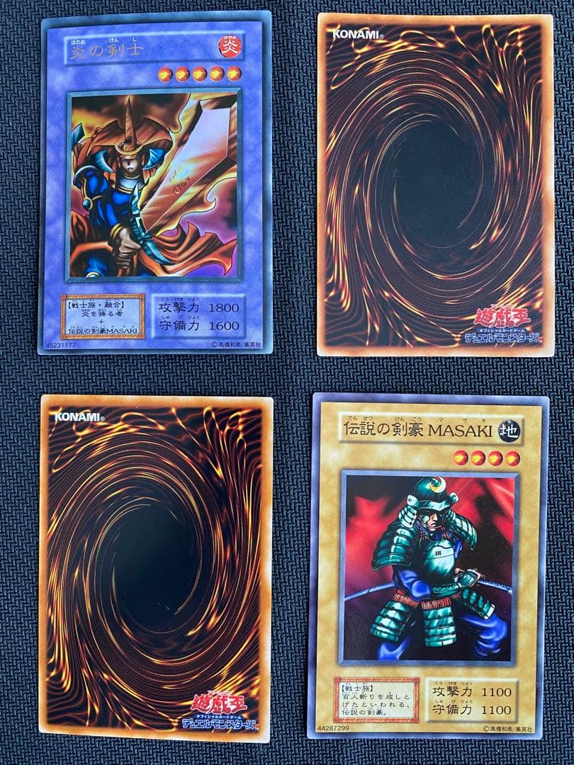 遊戯王カード初期 炎の剣士ウルトラ・炎の剣士ウルシク etc…