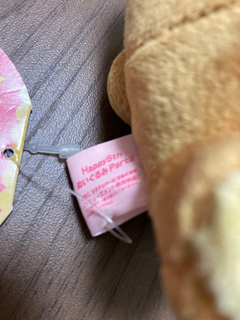 【美品】リラックマ ぬいぐるみセット&くまのプーさんぬいぐるみ 新品未使用タグ付