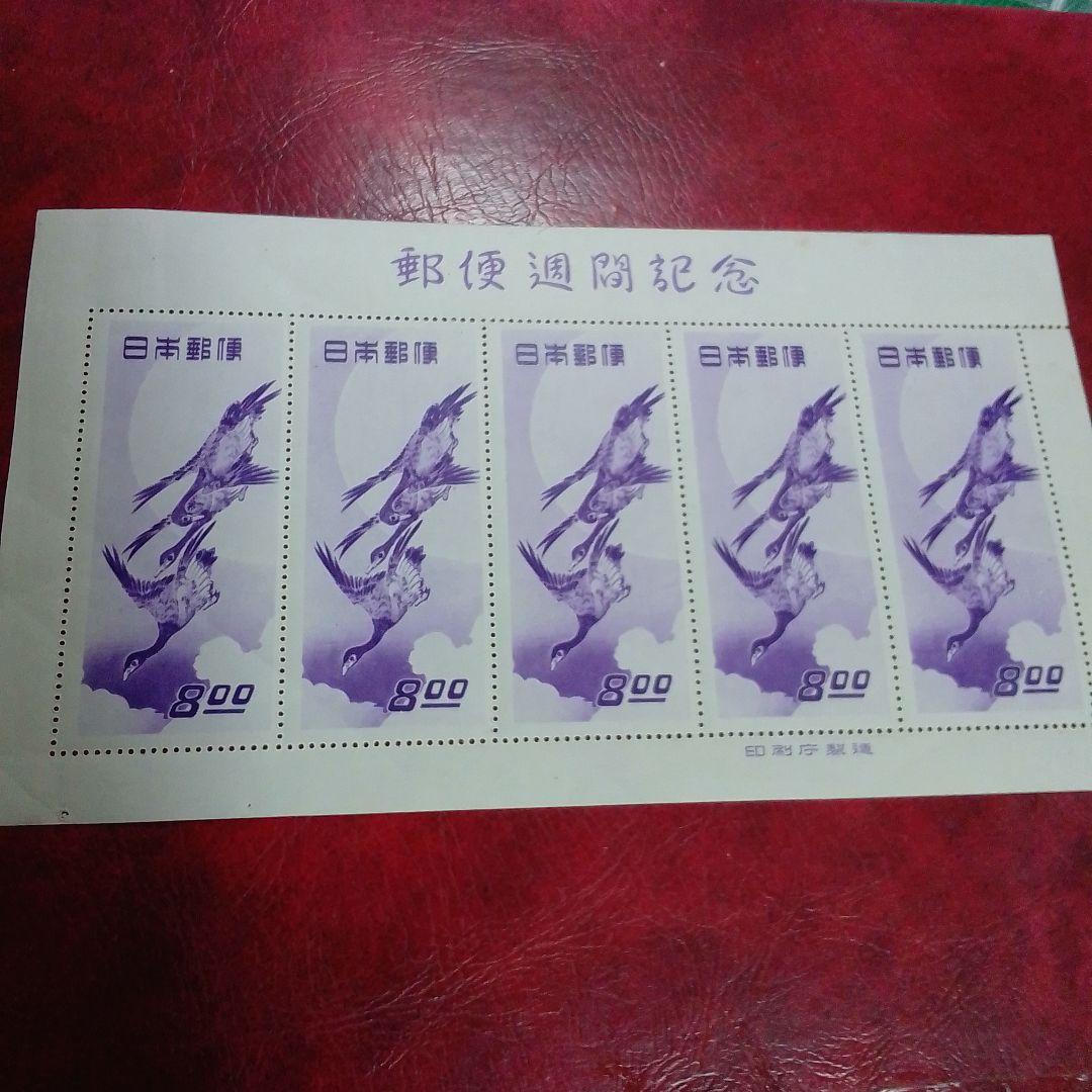 銭単位切手　郵便週間記念　昭和24年　月に雁　5面シート　9900円
