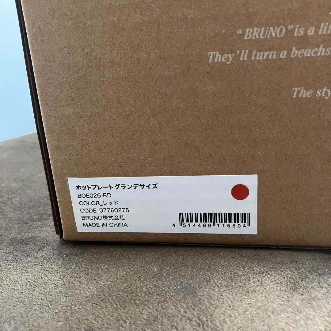 グランデサイズ❤️深鍋セット❤️Bruno ホットプレート