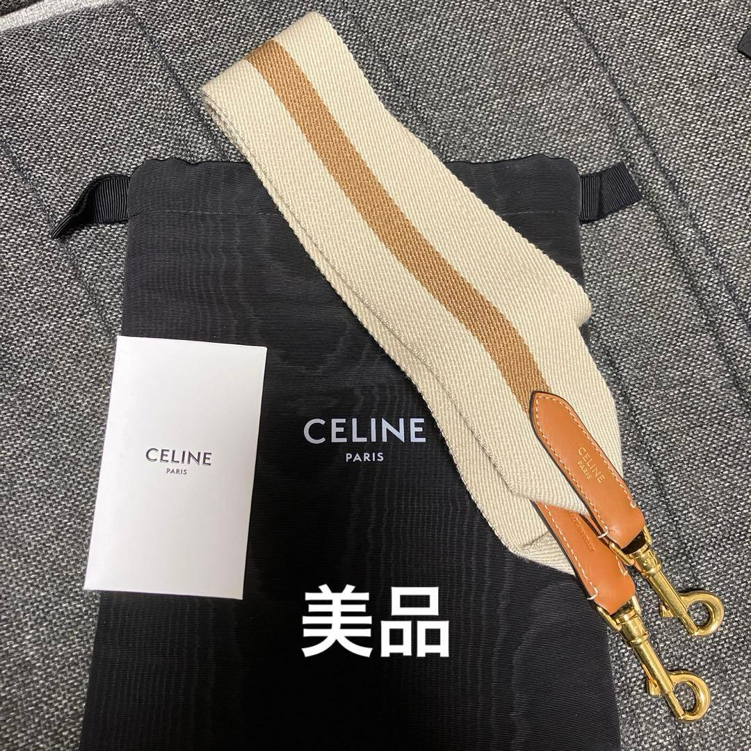 セリーヌ ロングストラップ ショルダー ジャガード タン