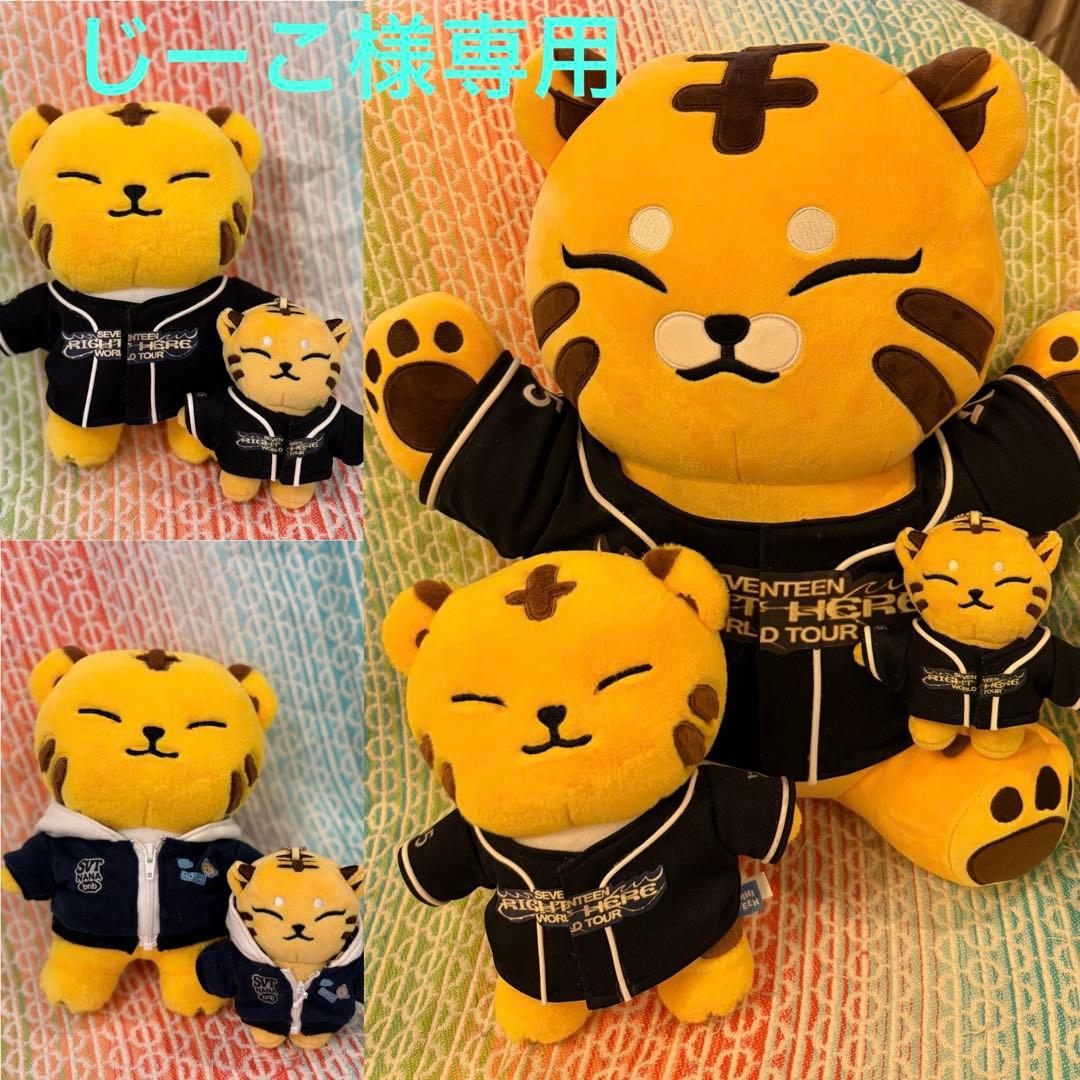 seventeen ぬいぐるみ洋服　じーこ