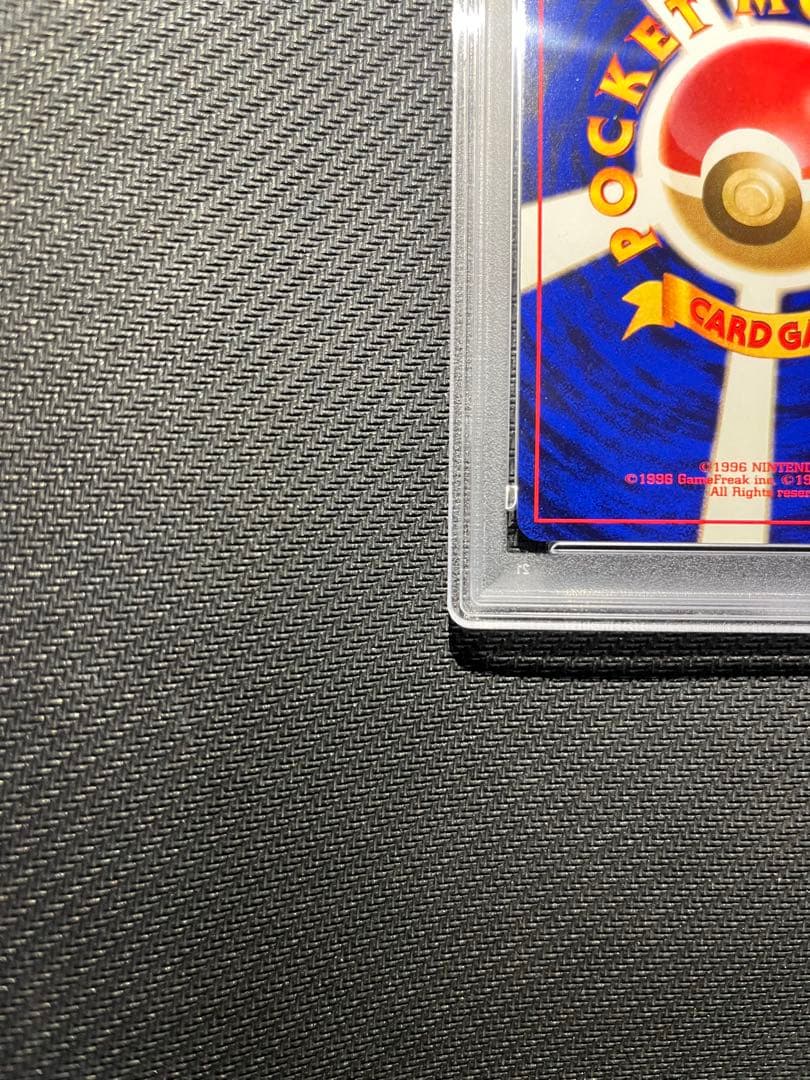 フジギバナ　旧裏　psa10