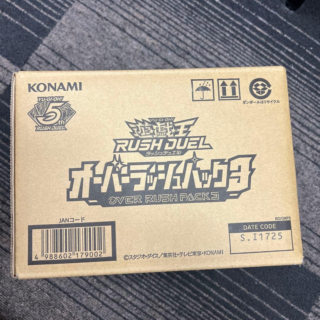 遊戯王　オーバーラッシュパック3 カートン