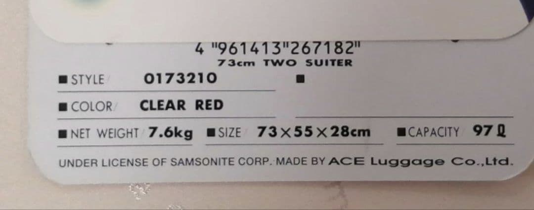 サムソナイト　Samsonite スーツケース　大型　97L