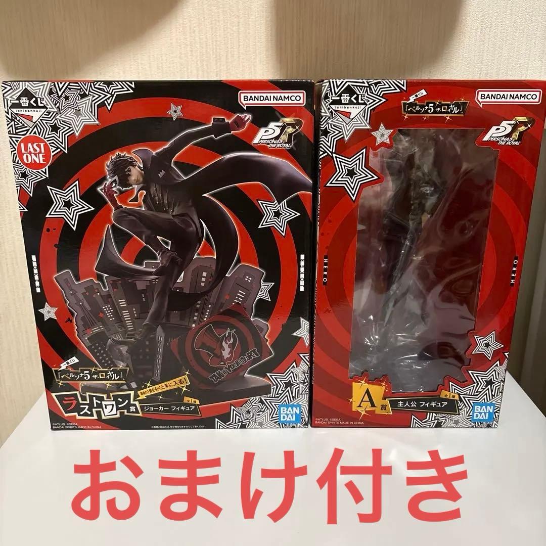 ペルソナ5 一番くじ ジョーカー 主人公 フィギュア