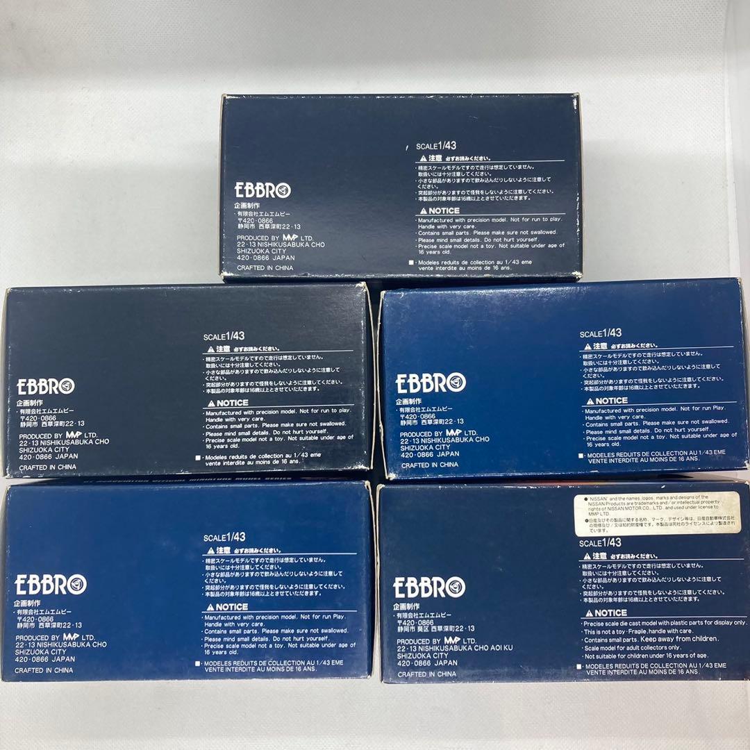 ラ*ン様 EBBRO（エブロ）1/43スケールダイキャスト製ミニカーセット