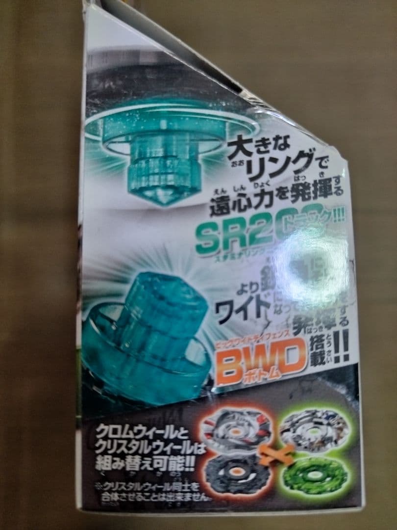 メタルファイトベイブレード ゼロジー バーサーカーべギラドスSR200BWD