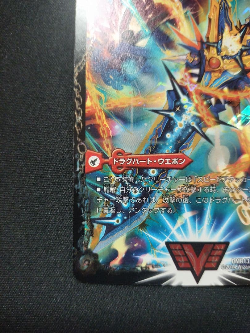 銀河大剣ガイハート/熱血星龍ガイギンガ 文字 秘 シク 日焼け