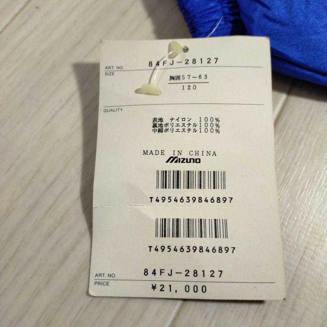 新品タグ付き　Mizuno SELECT セレクト　スキーウェア　120 ブルー