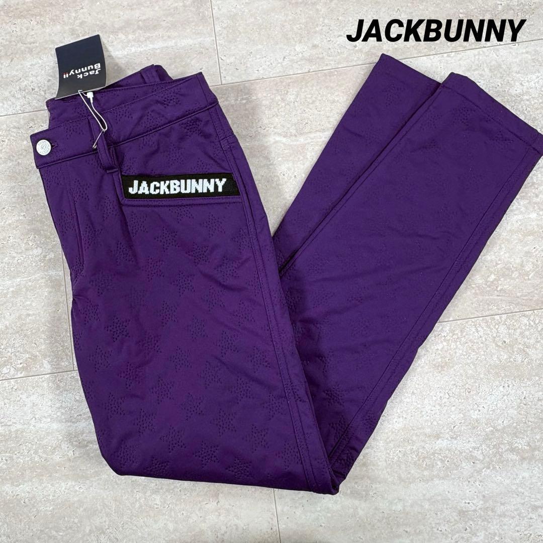 新品【ジャックバニー】ロングパンツ　1サイズ　裏起毛　秋冬　星柄　パープル