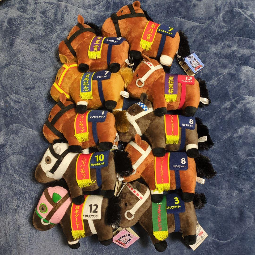 サラブレッドコレクションぬいぐるみ 10頭セット