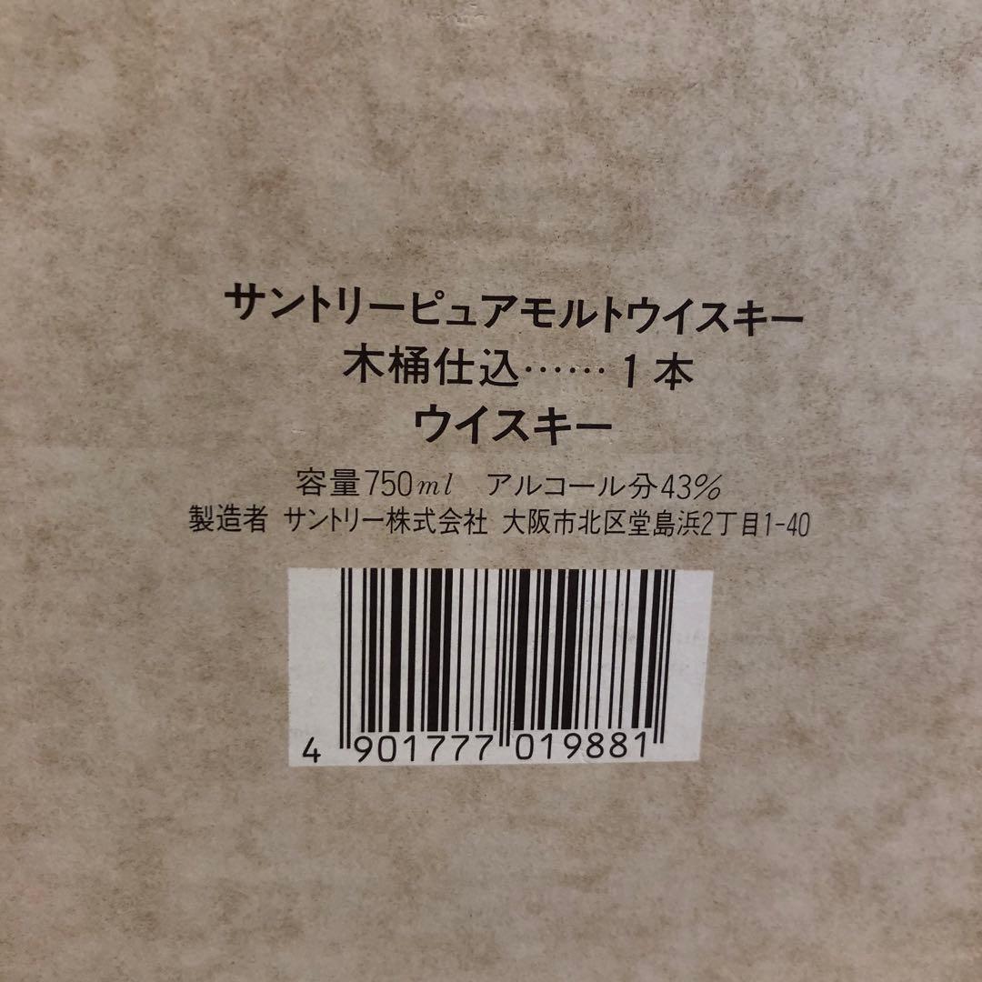 サントリーピュアモルトウイスキー木桶仕込 1981年直火蒸溜 750ml 43%
