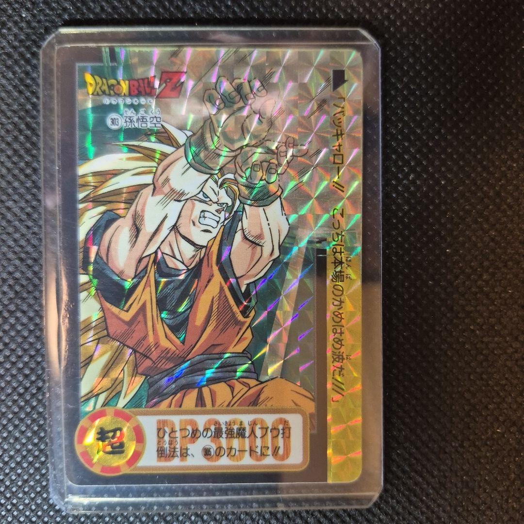 ドラゴンボール　カードダス　孫悟空