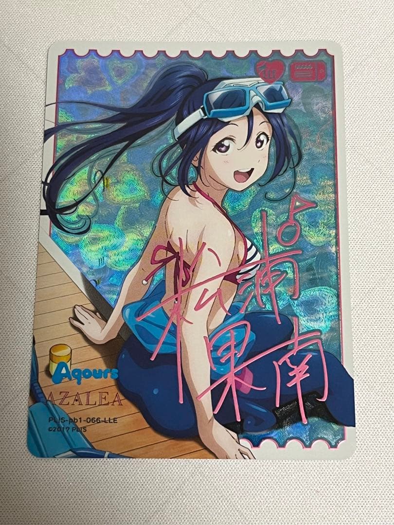 ラブカ 松浦果南 LLE