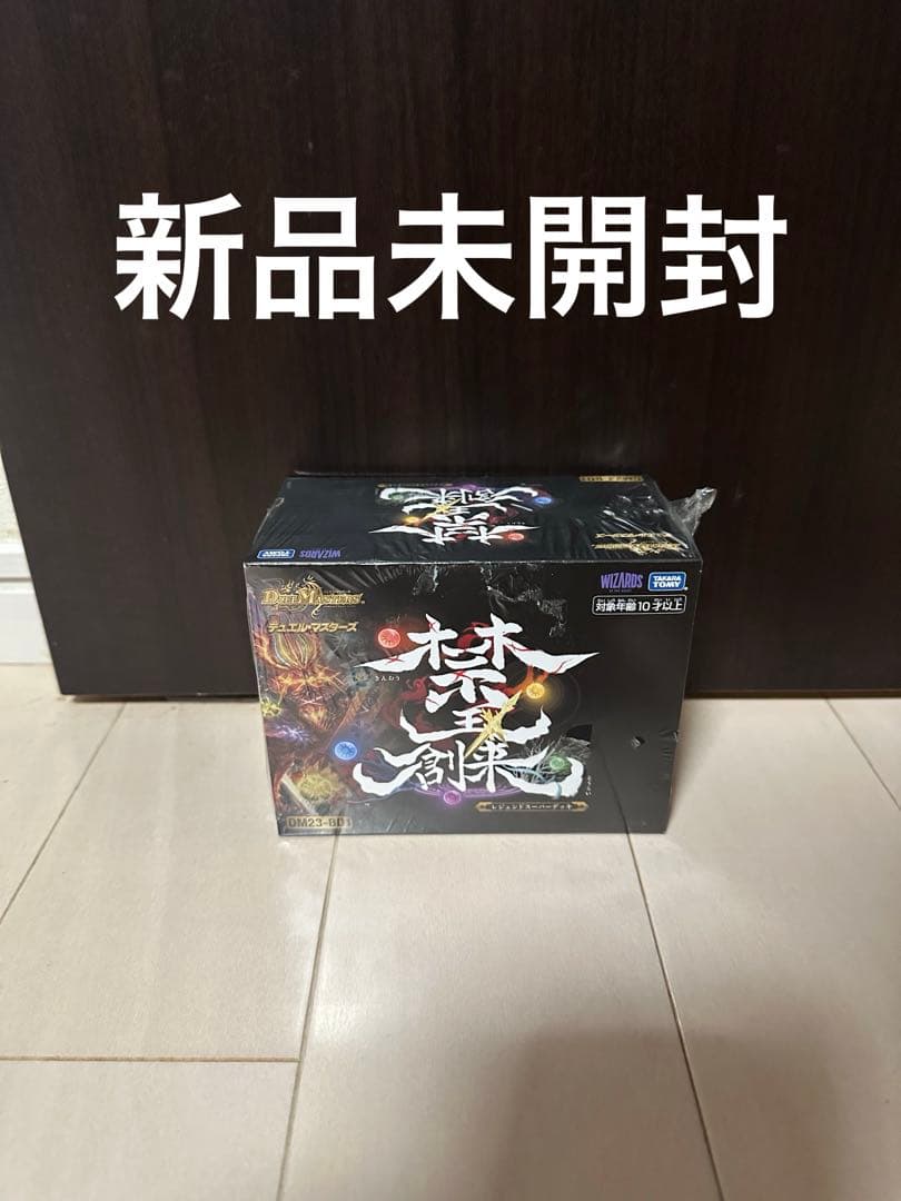 デュエルマスターズTCG レジェンドスーパーデッキ 禁王創来 DM23-BD1