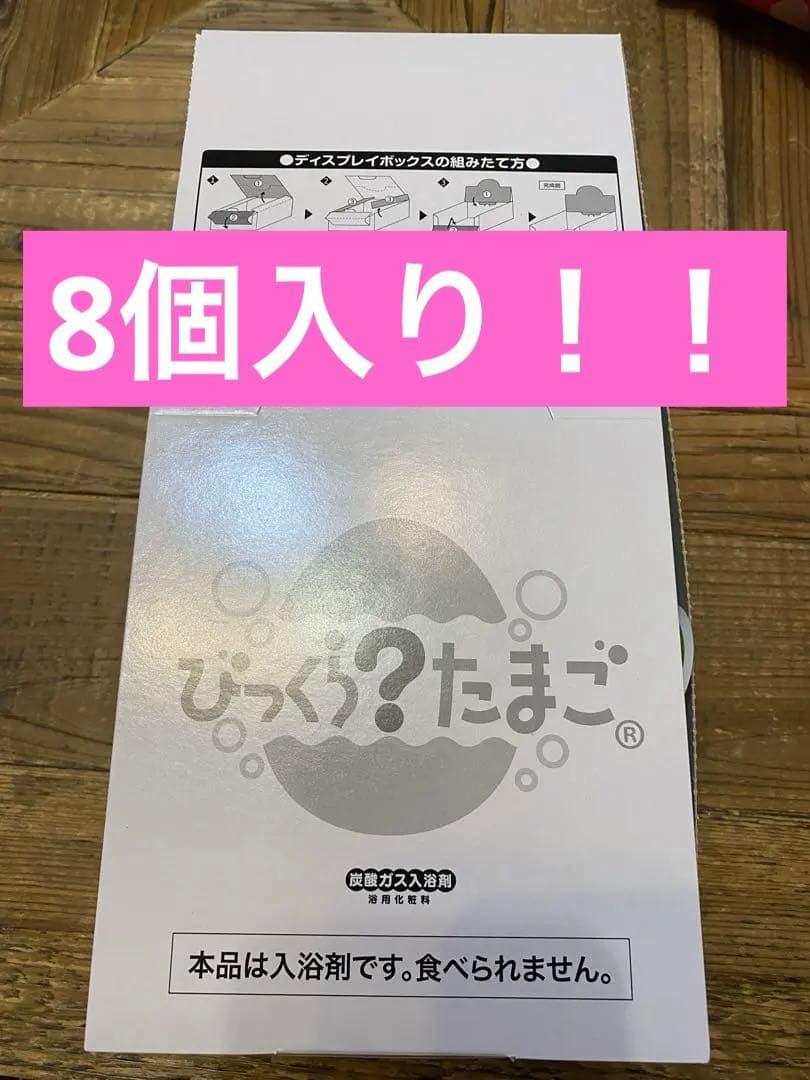 Mrs. GREEN APPLE ぴっくらたまご 8個セット