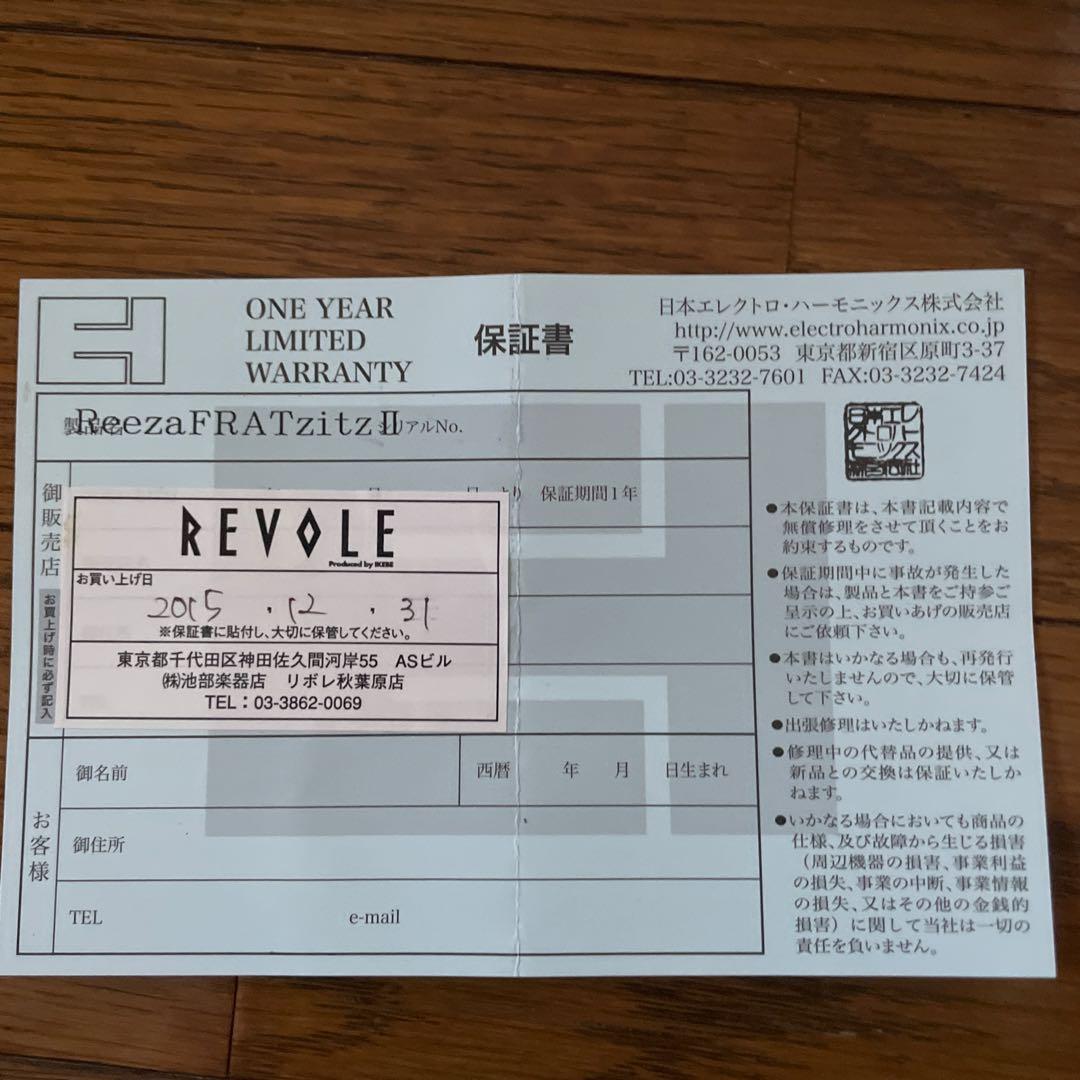 emma electronic ReezaFRATzitz2 エフェクター