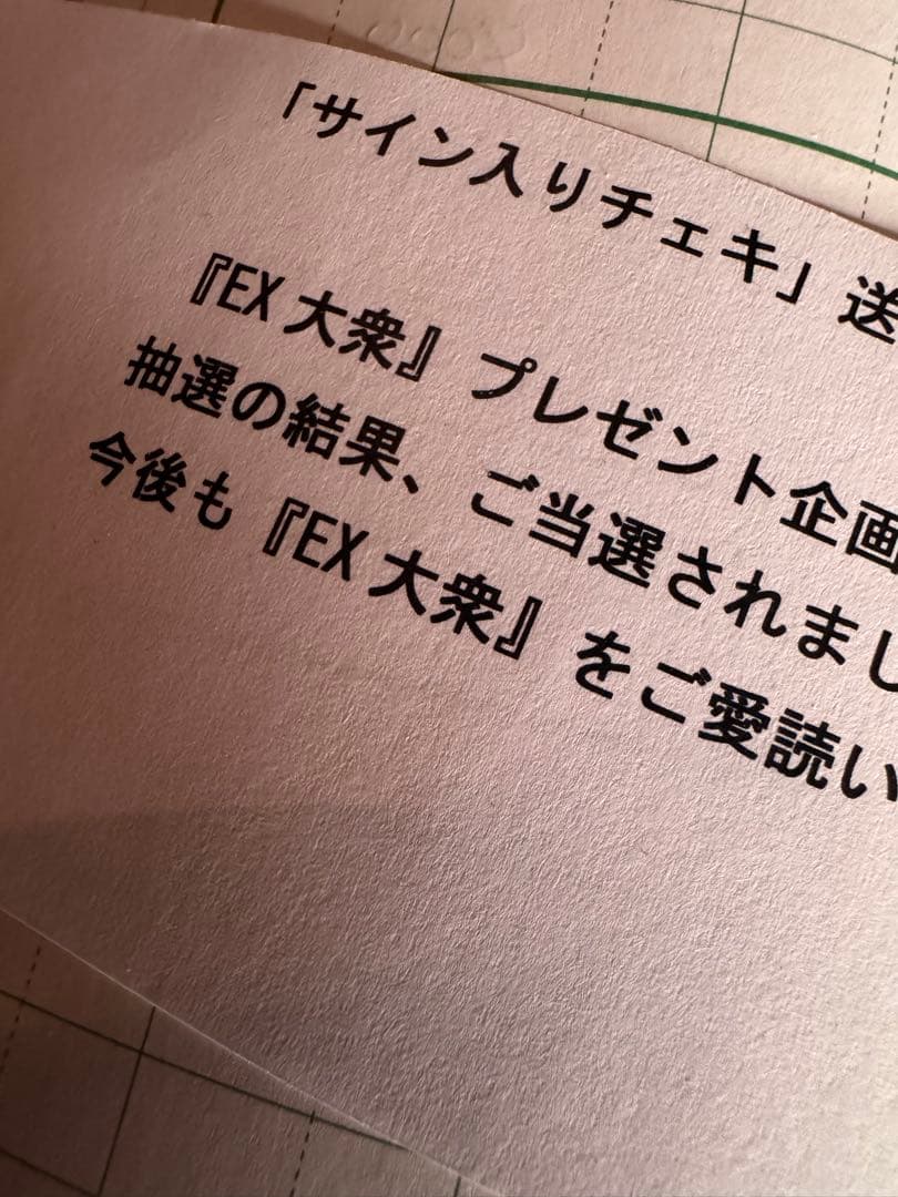 NMB48 龍本弥生 直筆サイン チェキ