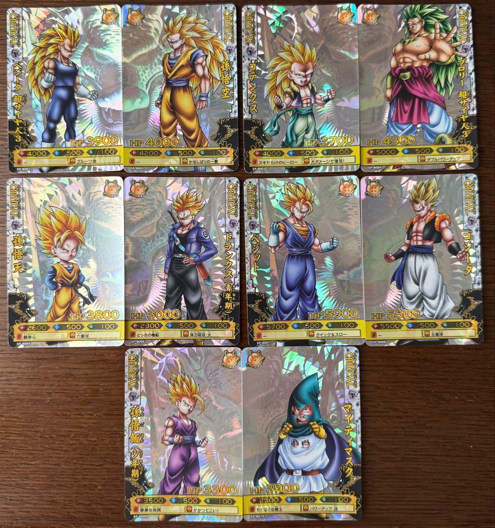 データカードダス ドラゴンボール改 ドラゴンバトラーズ SPレア コンプまとめ