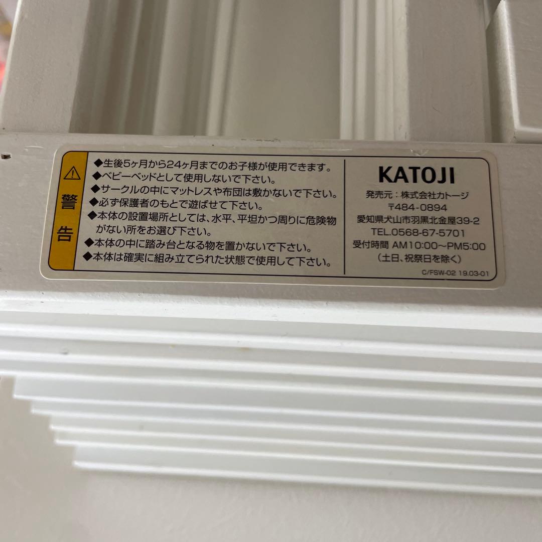 カトージ　ベビーサークル　ホワイト