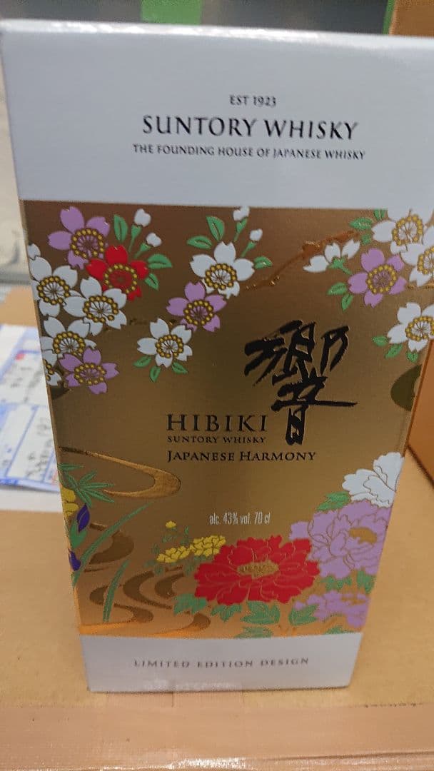 【海外限定品】響ジャパニーズハーモニー 流水百花