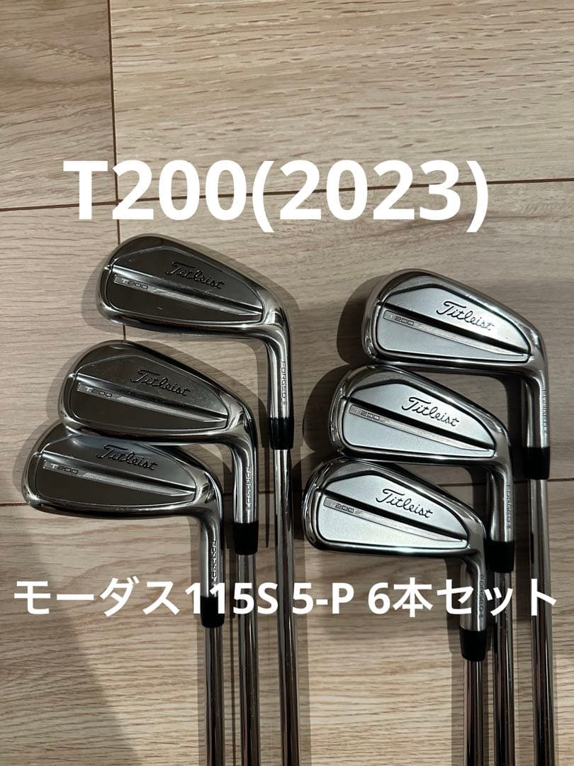T200 モーダス115S 2023 カスタムオーダー タイトリスト アイアン