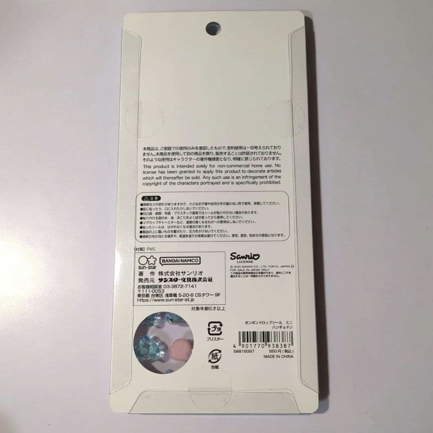 未開封　正規品　ボンボンドロップシール　ミニ　サンリオ　7枚セット