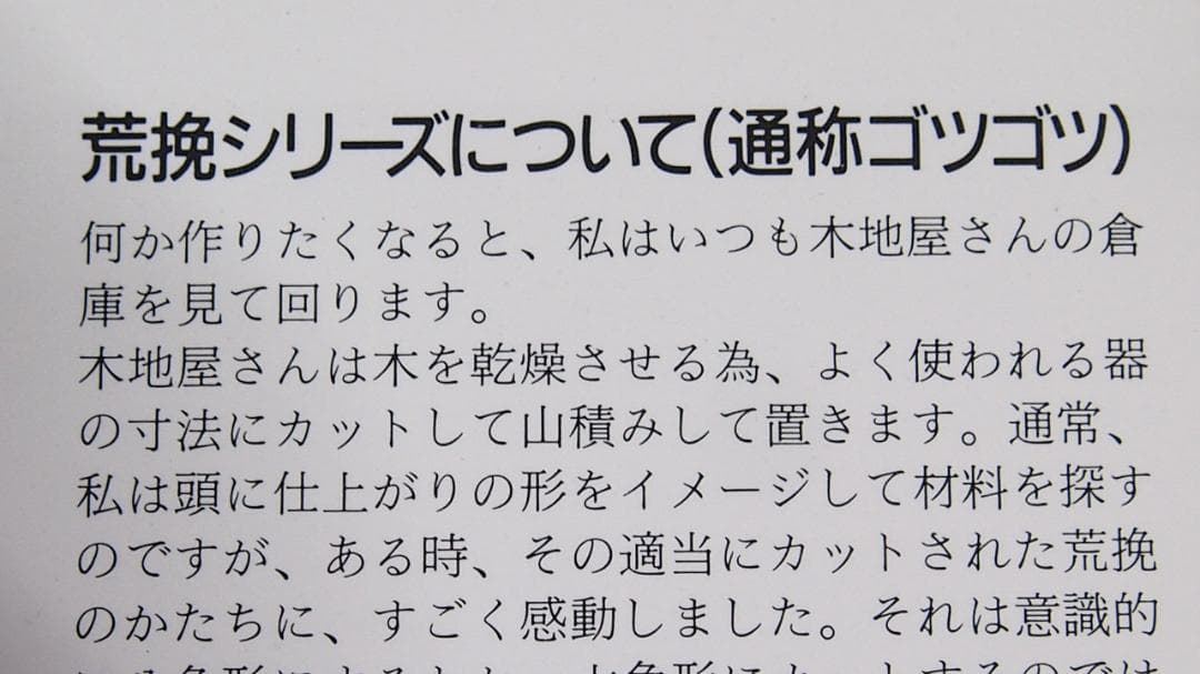 【未使用】越前漆器 五代目錦壽 山岸厚夫作 荒挽汁椀2客 根来/曙 雑煮椀 漆器