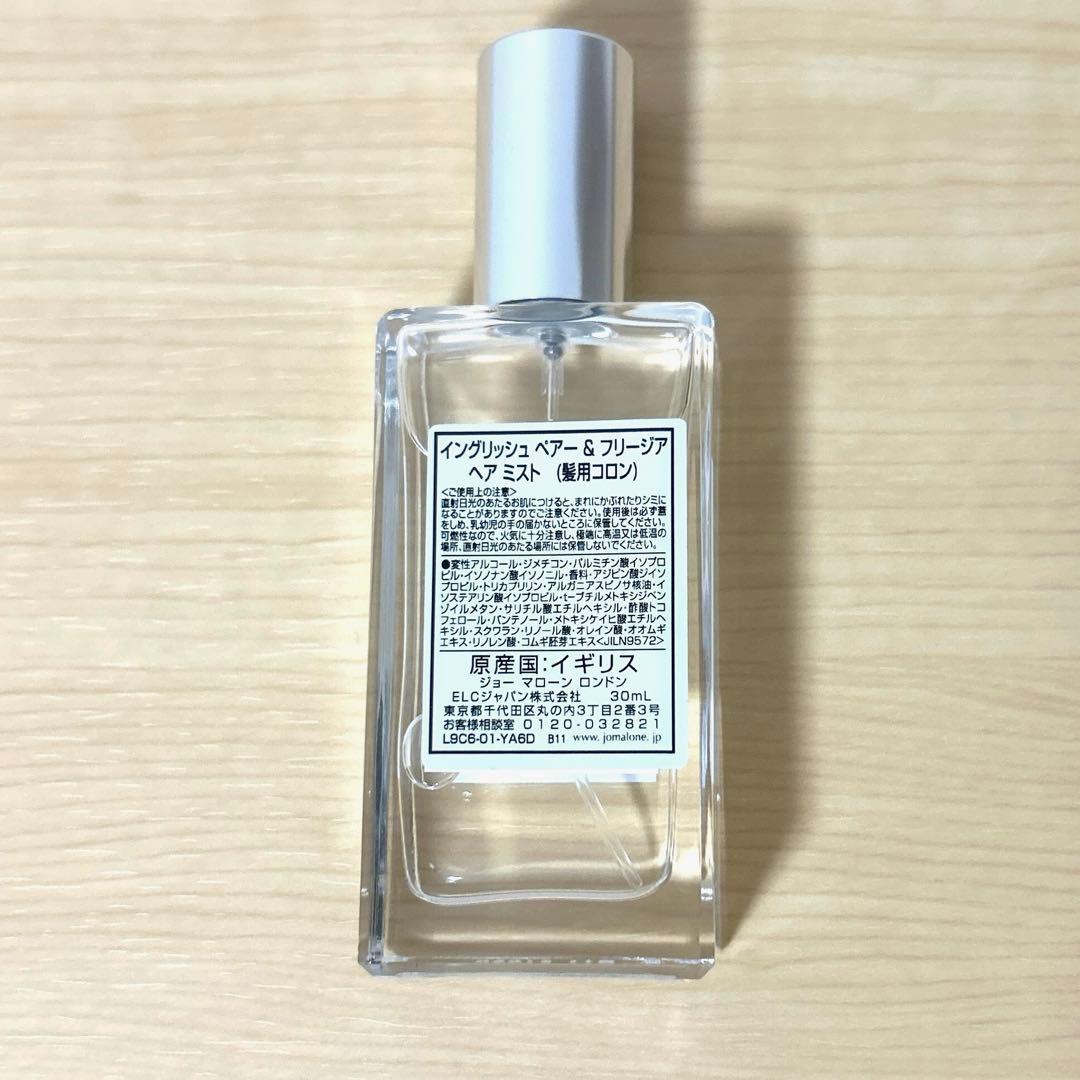 【Jo MALONE】ヘアミスト30ml　イングリッシュペアー&フリージア