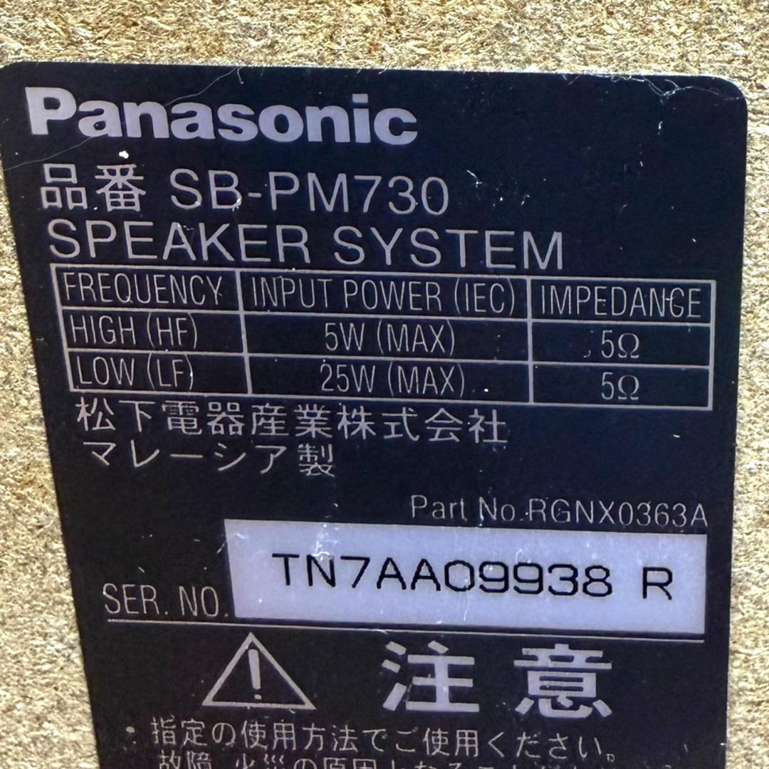 美品 パナソニック SC-PM730SD W SDコンポ 5ディスクチェンジャー