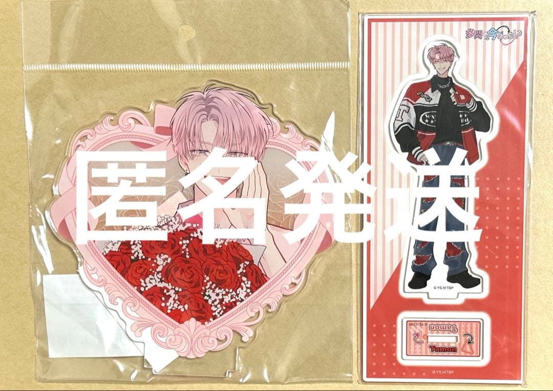 多聞くん今どっち！？ アニメイトオンリーショップ 福原多聞セット