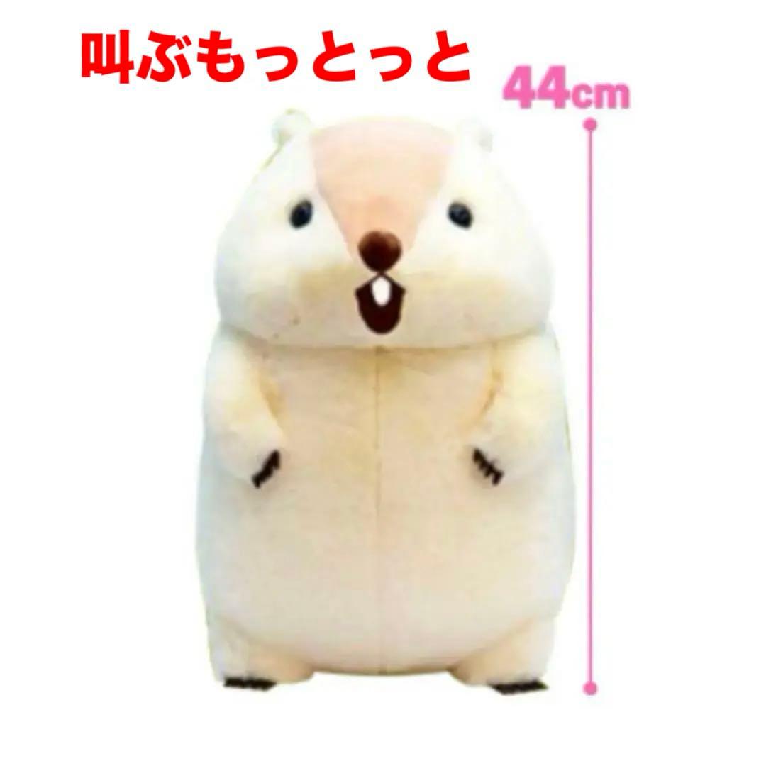 マーモットのもっとっとモア　ウルトラBIGぬいぐるみ　３種コンプリート