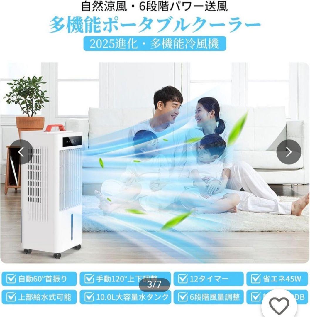 ミ*ー様 冷風機 冷風扇10L水タンク大容量 静音 首振り 冷風モード 風量6段
