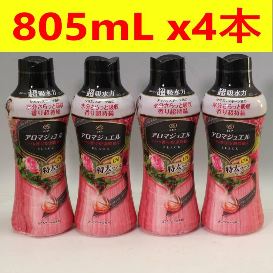 4本セット レノア アロマジュエル 特大 805mL 香り付けビーズ ざくろ