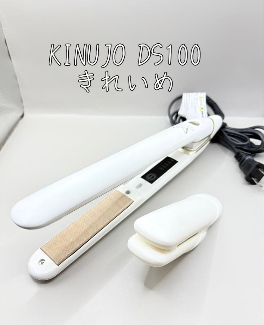 絹女 KINUJO DS100 ヘアアイロン 481