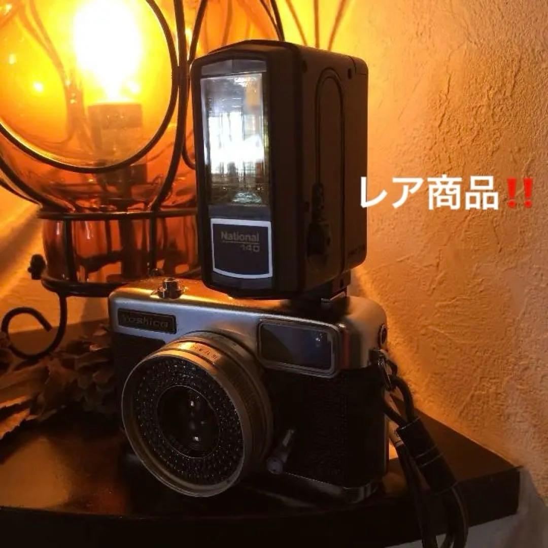Yashica ハーフ17 ストロボセット